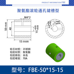 FBE-50×15-15
