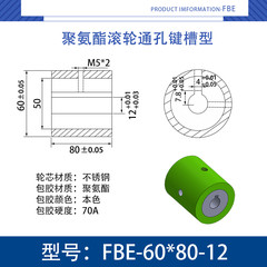 FBE-60×80-12