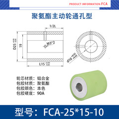 FCA-25×15-10