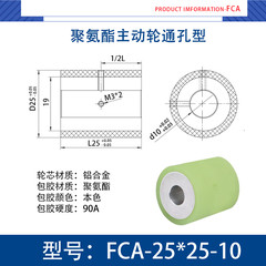 FCA-25×25-10