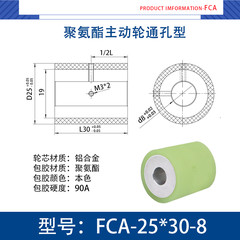 FCA-25×30-8