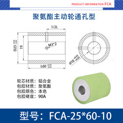 FCA-25×60-10