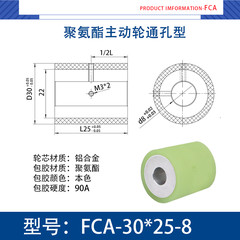 FCA-30×25-8