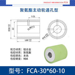 FCA-30×60-10