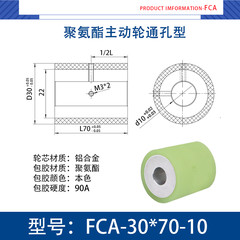 FCA-30×70-10