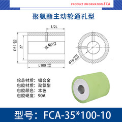 FCA-35×100-10