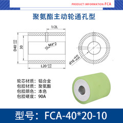 FCA-40×20-10