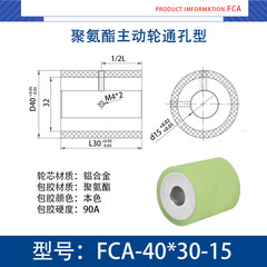 FCA-40×30-15