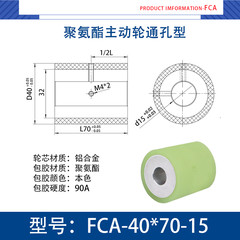FCA-40×70-15