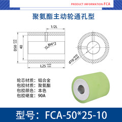 FCA-50×25-10