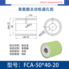FCA-50×40-20