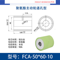 FCA-50×60-10