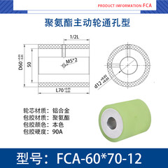 FCA-60×70-12
