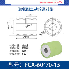 FCA-60×70-15