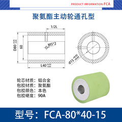 FCA-80×40-15