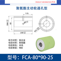 FCA-80×90-25