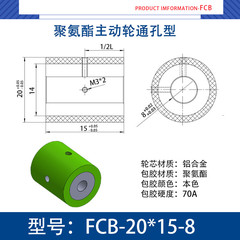 FCB-20×15-8