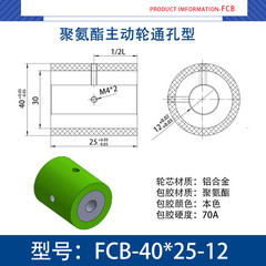 FCB-40×25-12