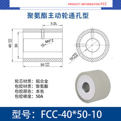 FCC-40×50-10