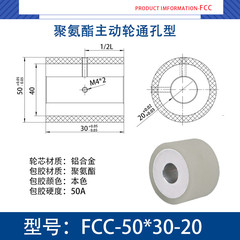 FCC-50×30-20