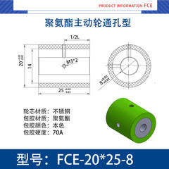 FCE-20×25-8