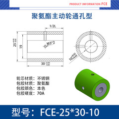 FCE-25×30-10