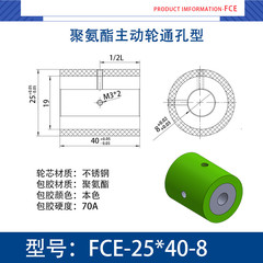 FCE-25×40-8