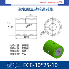 FCE-30×25-10