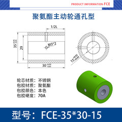 FCE-35×30-15
