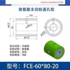 FCE-60×80-20