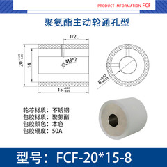 FCF-20×15-8
