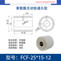 FCF-25×15-12