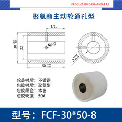 FCF-30×50-8