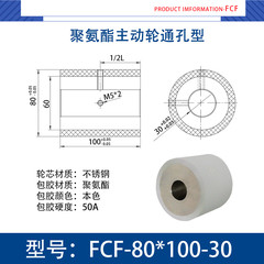 FCF-80×100-30