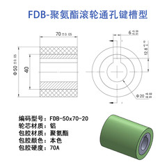 FDB-50×70-20