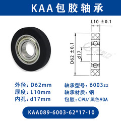 KAA-6003-62×17-10