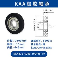 KAA-6209-100×45-19