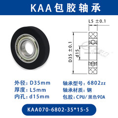 KAA-6802-35×15-5