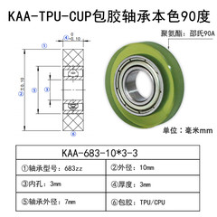 KAA-683-10×3-3