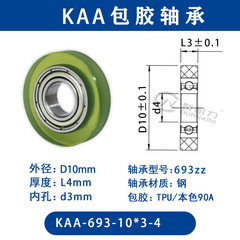 KAA-693-10×3-4