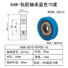 KAB-6010-95×50-16