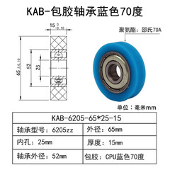 KAB-6205-65×25-15