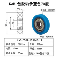 KAB-6209-105×45-19