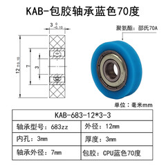 KAB-683-12×3-3