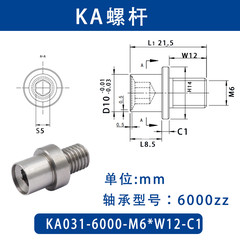 KAO-6000-M6×W12-C1