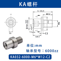KAO-6000-M6×W12-C2