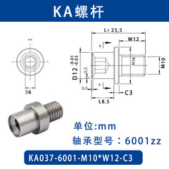 KAO-6001-M10×W12-C3