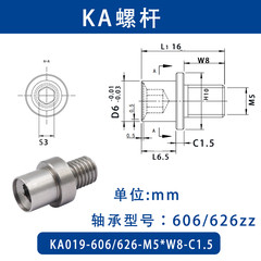 KAO-606/626-M5×W8-C1.5