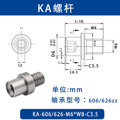 KAO-606/626-M6×W8-C3.5