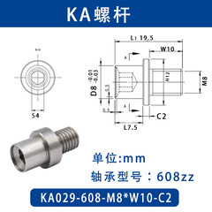 KAO-608-M8×W10-C2